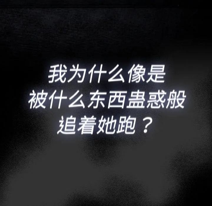 神圣陷阱 第1话 第173页
