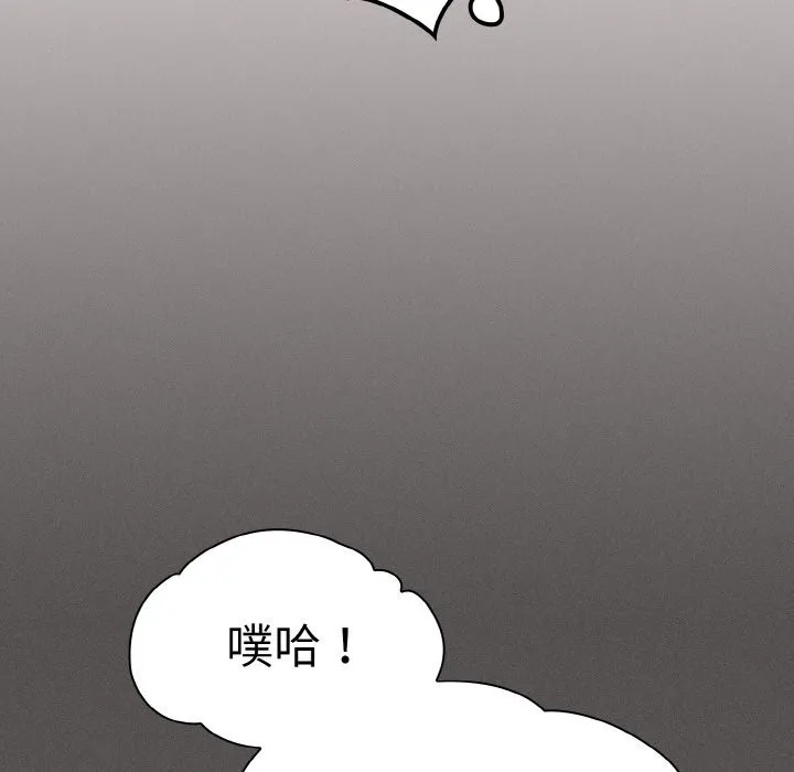 神圣陷阱 第1话 第251页