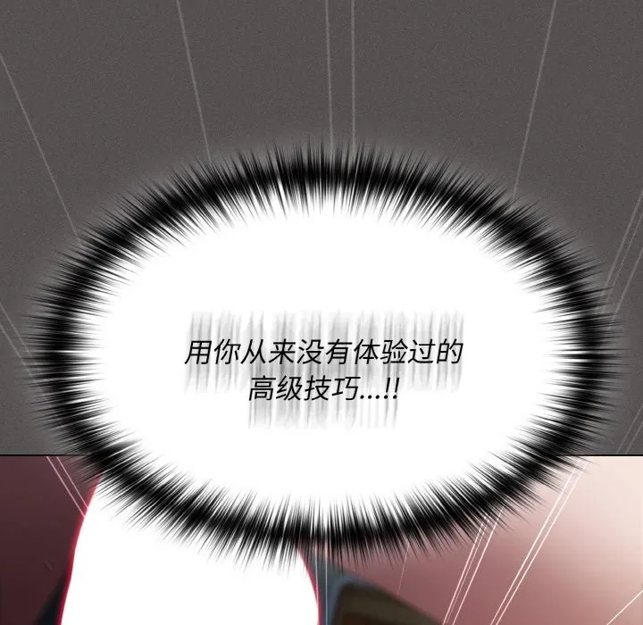 神圣陷阱 第1话 第77页