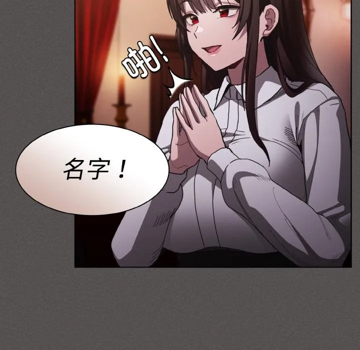 神圣陷阱 第1话 第204页