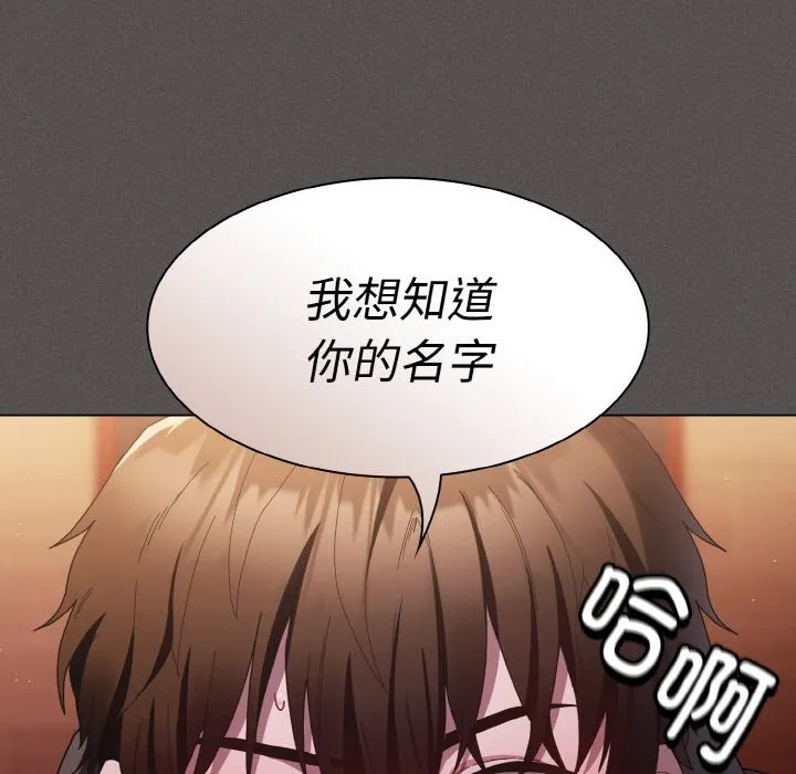 神圣陷阱 第1话 第205页