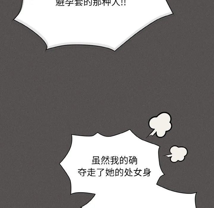 神圣陷阱 第1话 第260页