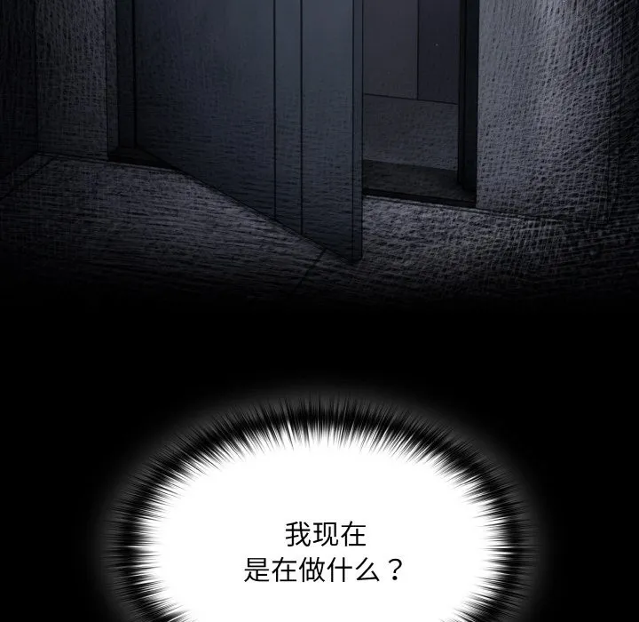 神圣陷阱 第1话 第169页