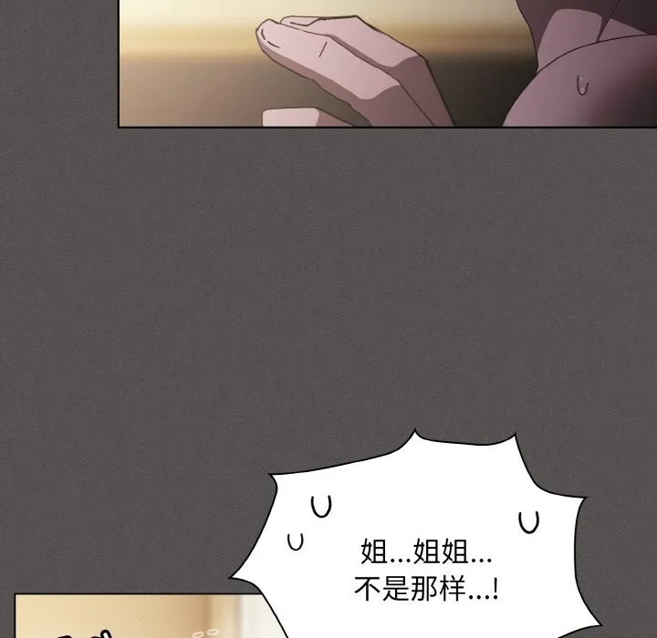 神圣陷阱 第1话 第107页