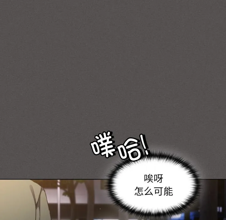 神圣陷阱 第1话 第150页