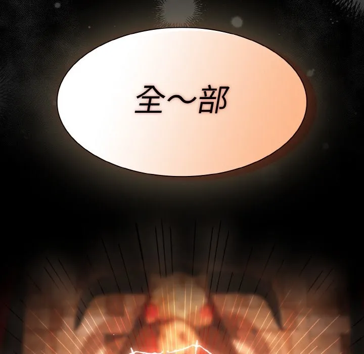 神圣陷阱 第1话 第278页
