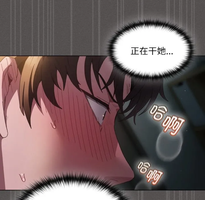 神圣陷阱 第1话 第57页