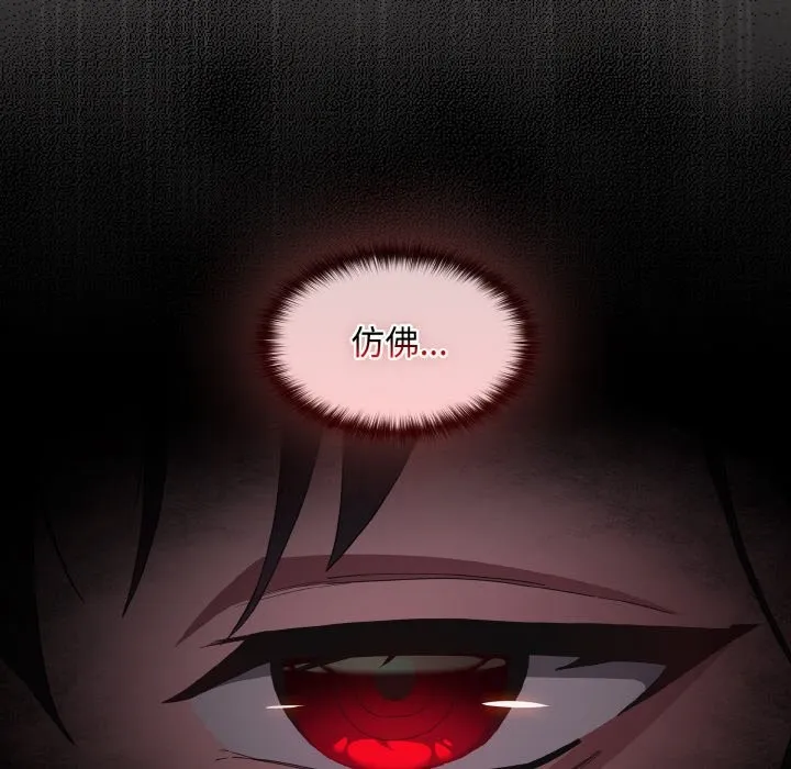 神圣陷阱 第1话 第61页