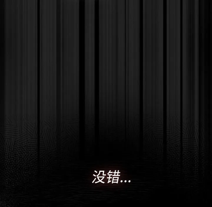神圣陷阱 第1话 第180页
