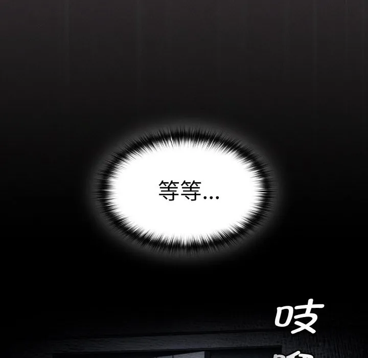 神圣陷阱 第1话 第167页