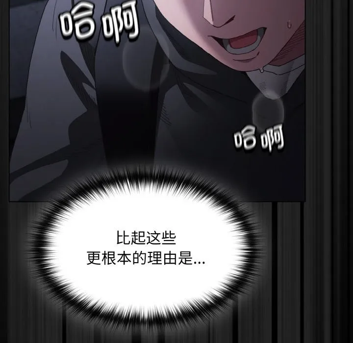 神圣陷阱 第1话 第179页