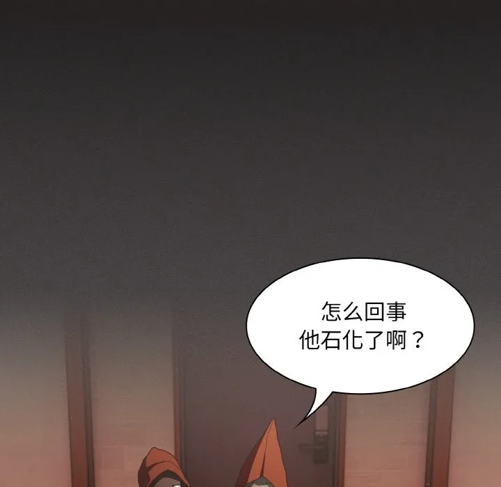 神圣陷阱 第1话 第245页