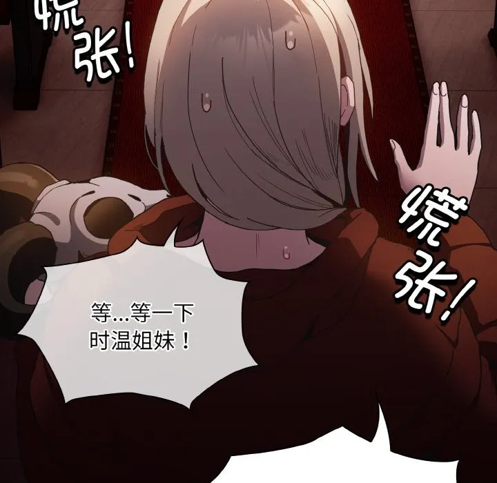 神圣陷阱 第1话 第247页
