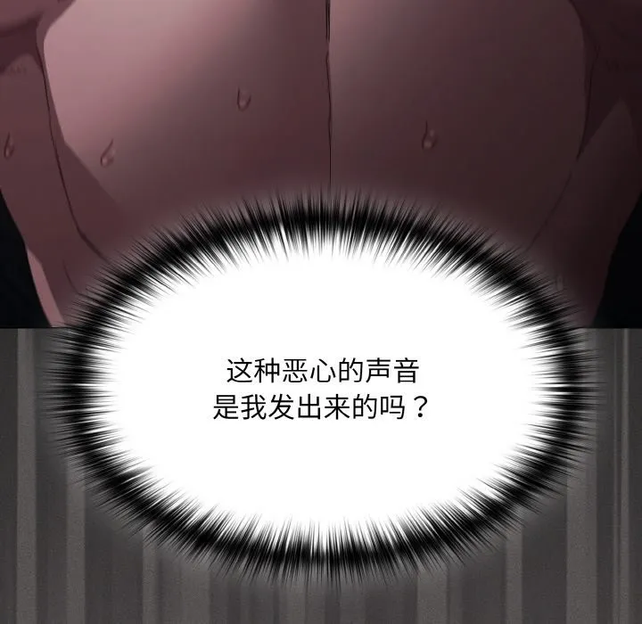 神圣陷阱 第1话 第37页