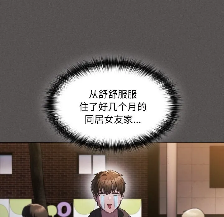 神圣陷阱 第1话 第118页