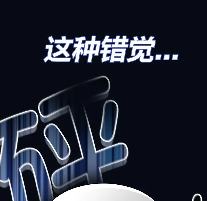 神圣陷阱 第1话 第32页