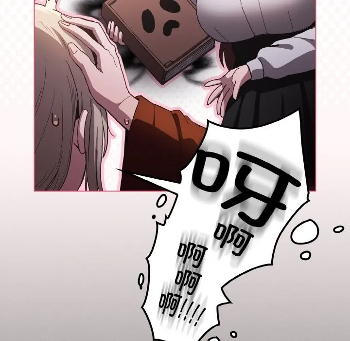 神圣陷阱 第1话 第250页