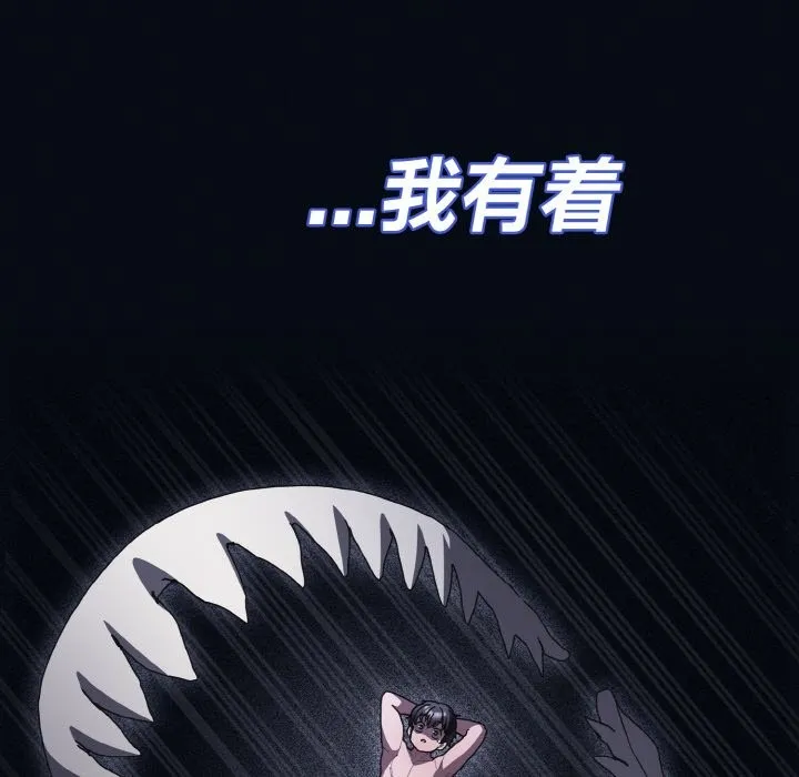 神圣陷阱 第1话 第30页