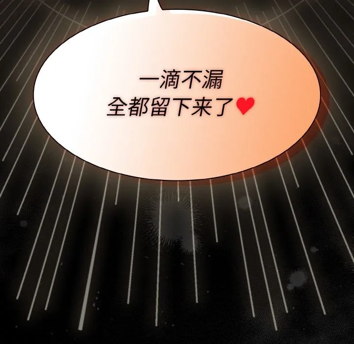 神圣陷阱 第1话 第281页
