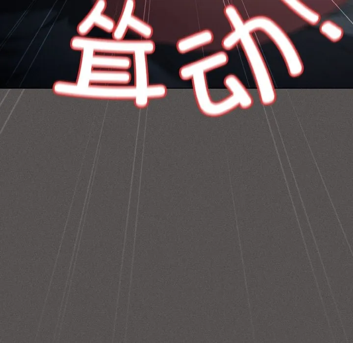 神圣陷阱 第1话 第79页