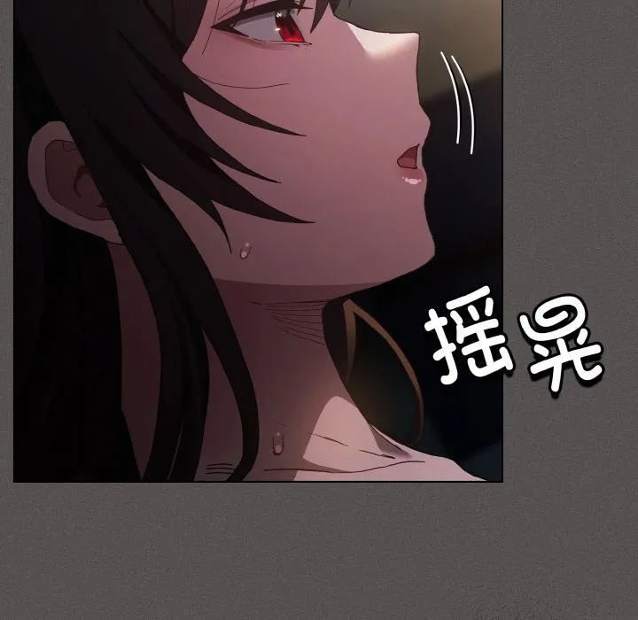 神圣陷阱 第1话 第72页