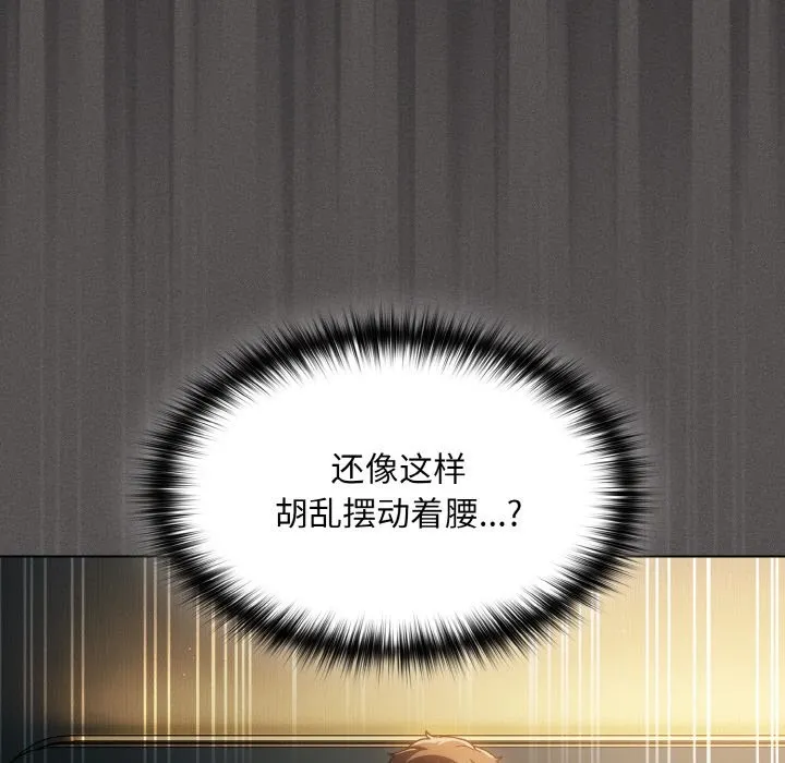 神圣陷阱 第1话 第38页