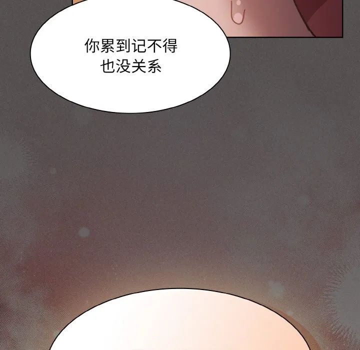 神圣陷阱 第1话 第275页