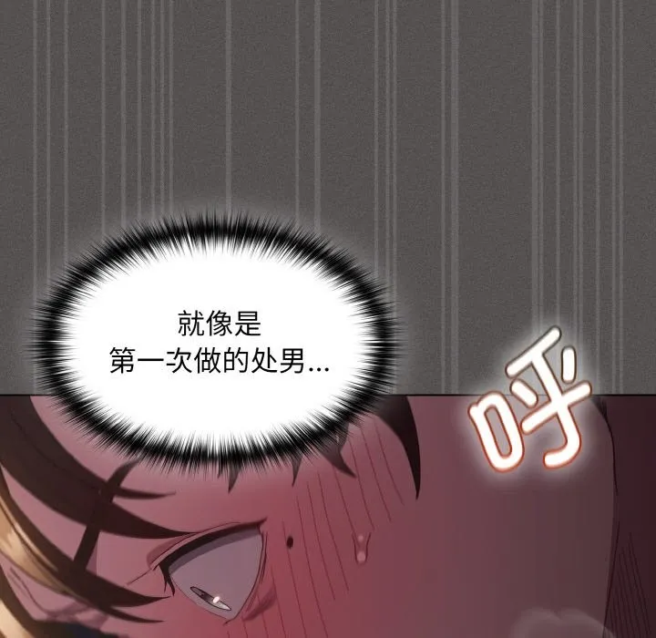 神圣陷阱 第1话 第40页