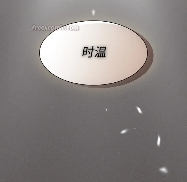 神圣陷阱 第1话 第210页