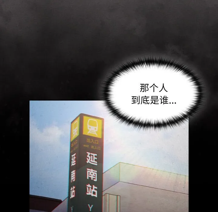 神圣陷阱 第1话 第125页