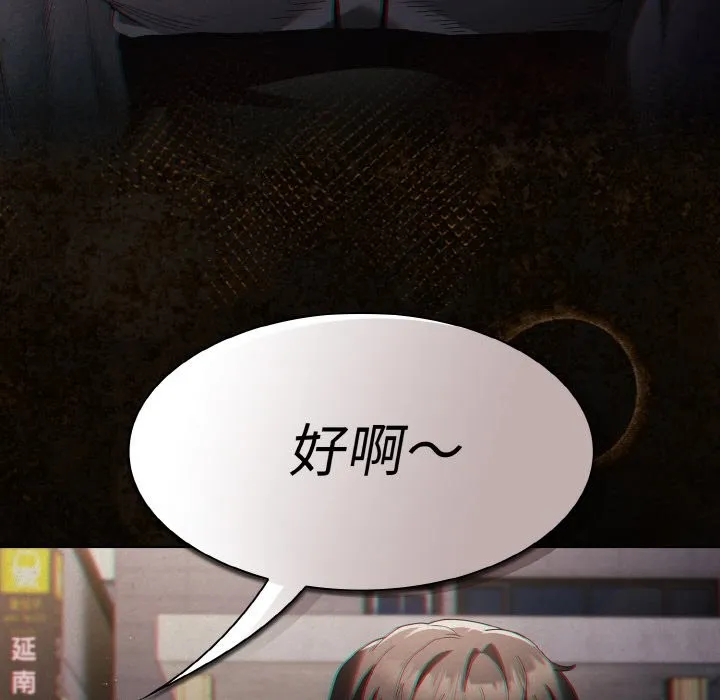 神圣陷阱 第1话 第136页