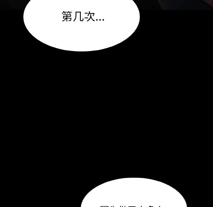 神圣陷阱 第1话 第269页
