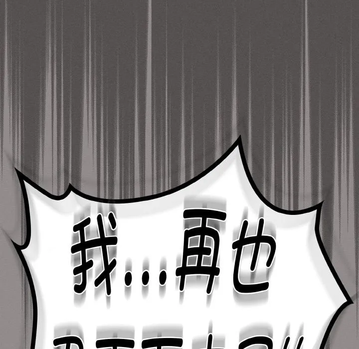 神圣陷阱 第1话 第109页