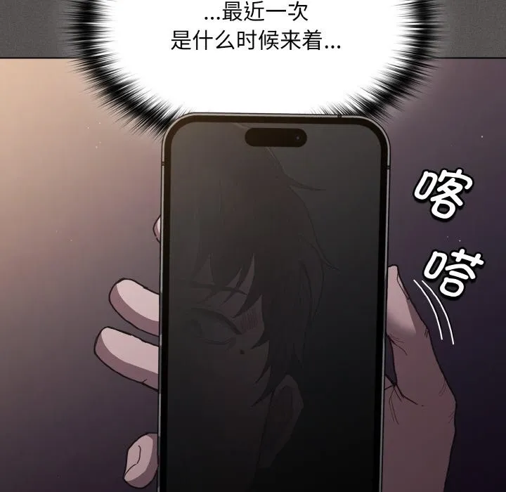 神圣陷阱 第1话 第26页