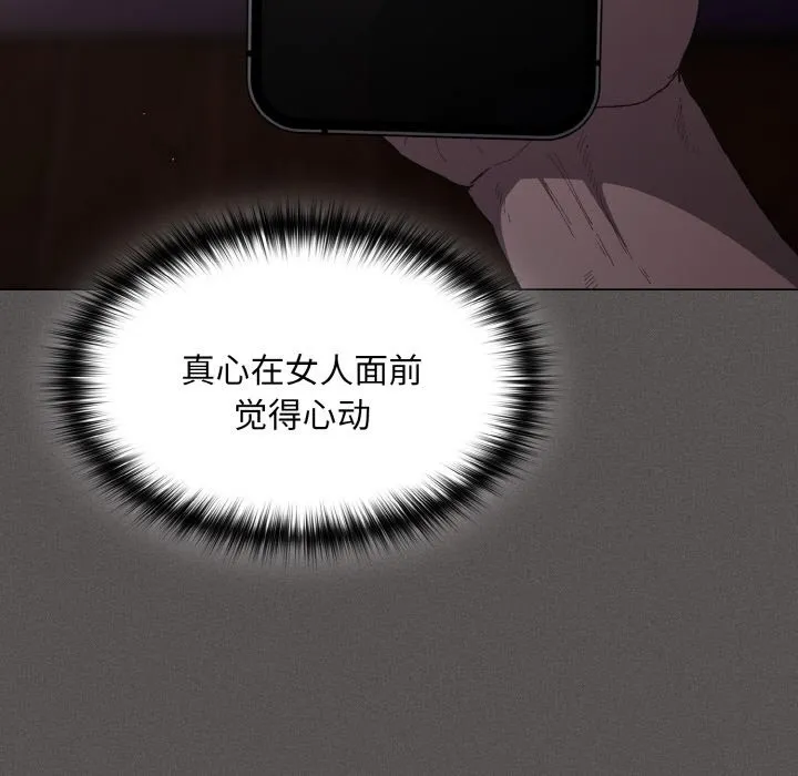 神圣陷阱 第1话 第27页