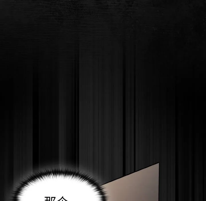 神圣陷阱 第1话 第183页