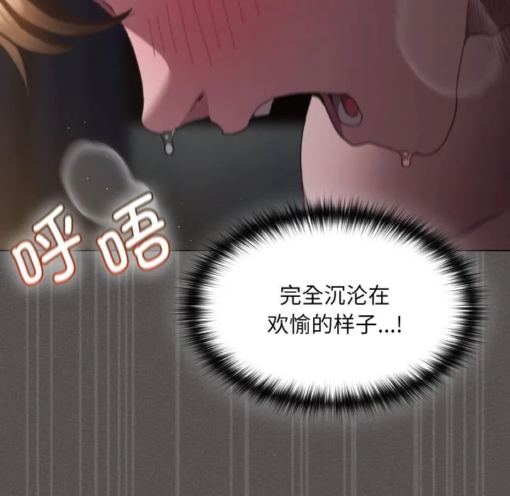 神圣陷阱 第1话 第41页