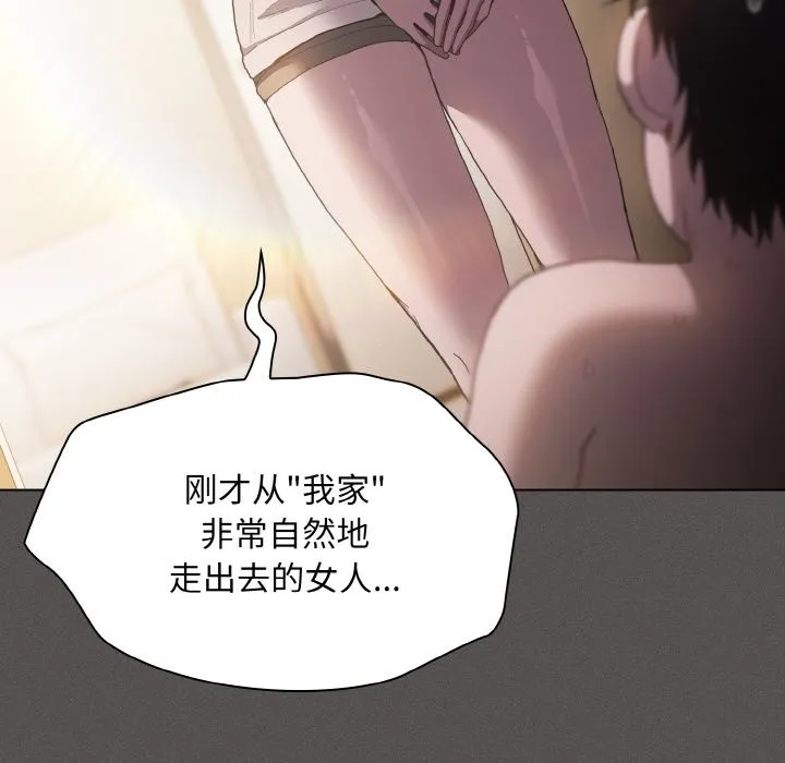 神圣陷阱 第1话 第104页