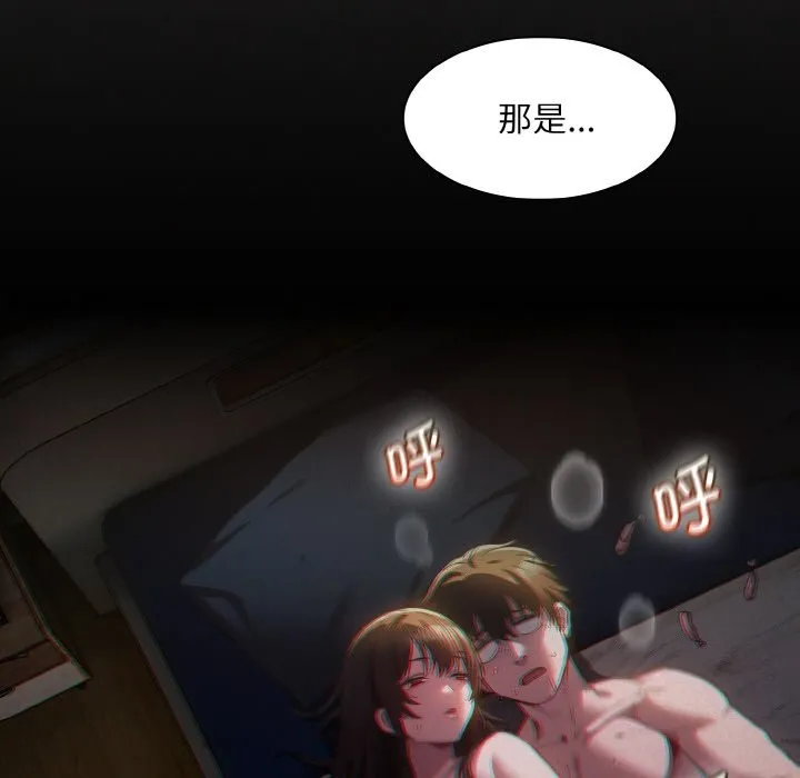 神圣陷阱 第1话 第267页