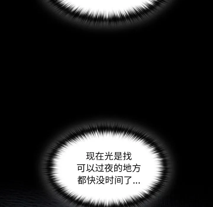 神圣陷阱 第1话 第170页