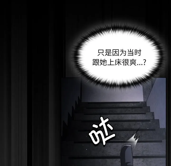 神圣陷阱 第1话 第176页