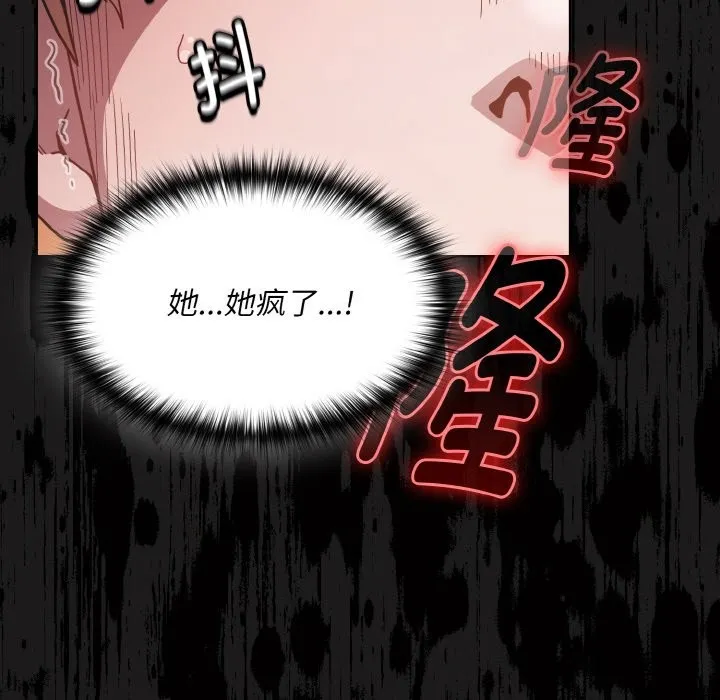 神圣陷阱 第1话 第237页