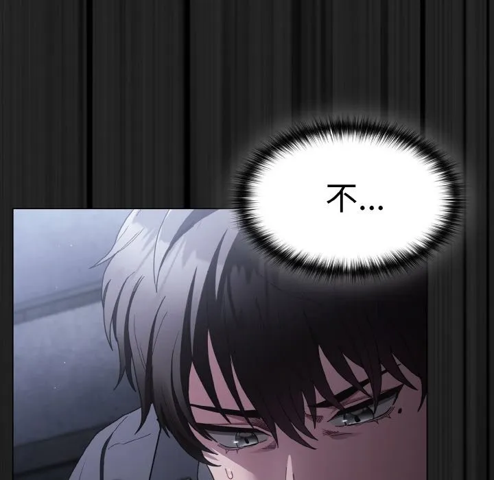 神圣陷阱 第1话 第178页