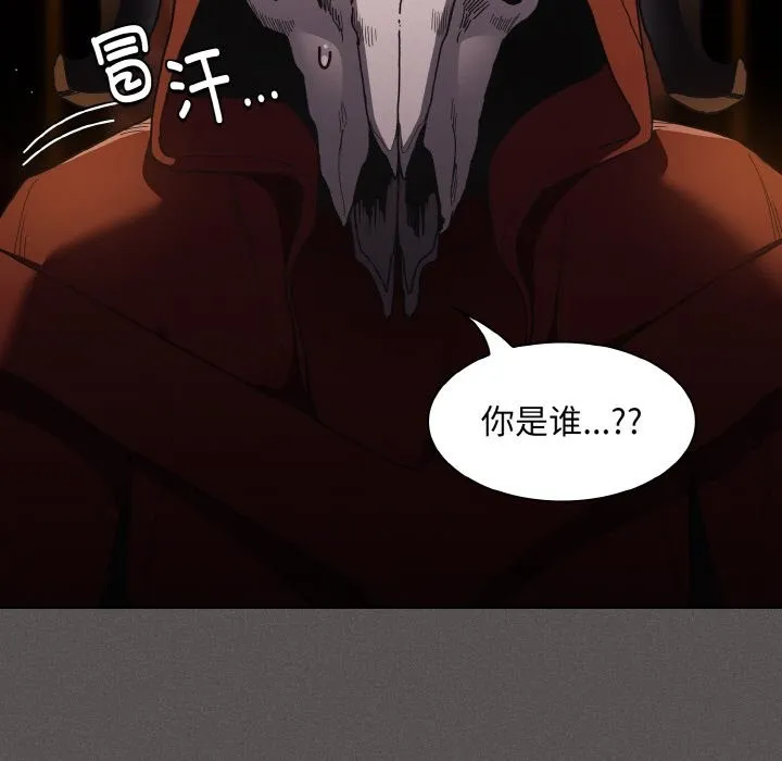 神圣陷阱 第1话 第219页