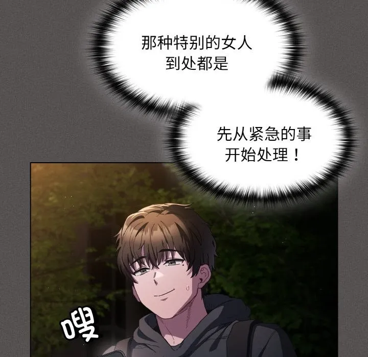 神圣陷阱 第1话 第153页