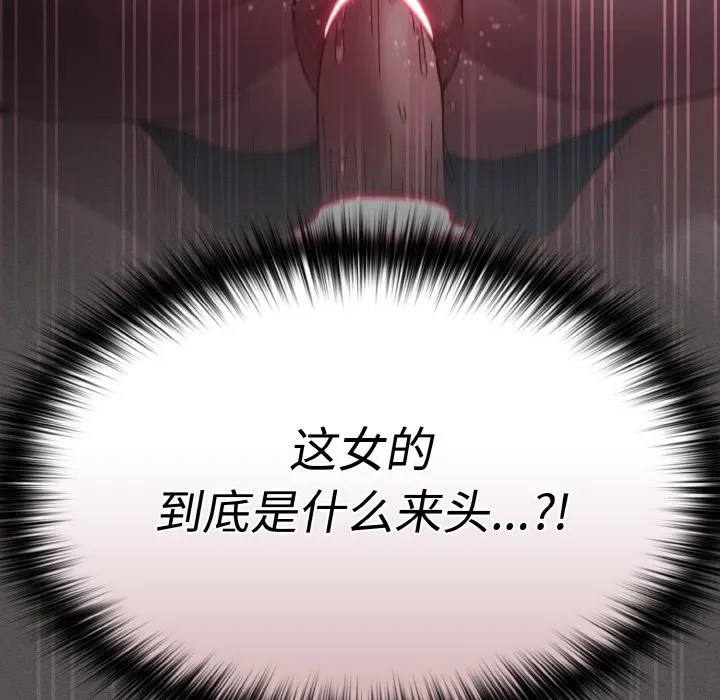 神圣陷阱 第1话 第45页