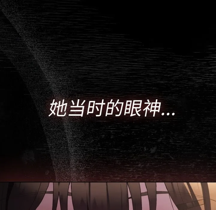 神圣陷阱 第1话 第181页