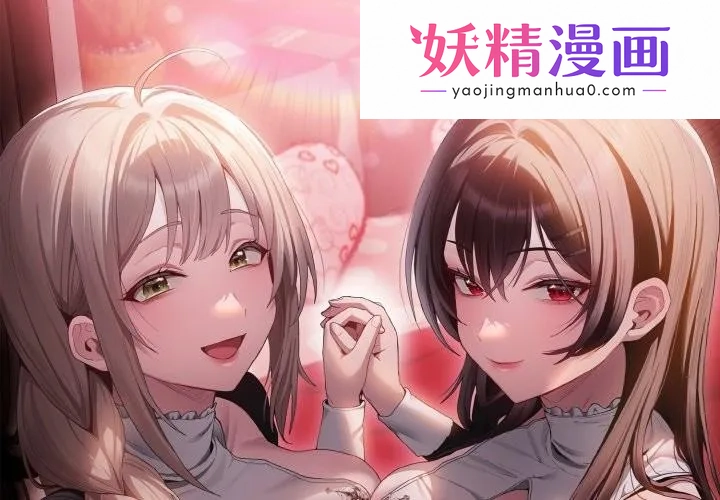 神圣陷阱 第1话 第1页