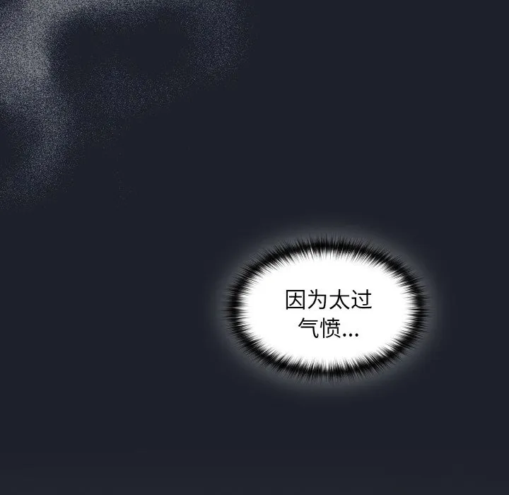 神圣陷阱 第1话 第96页