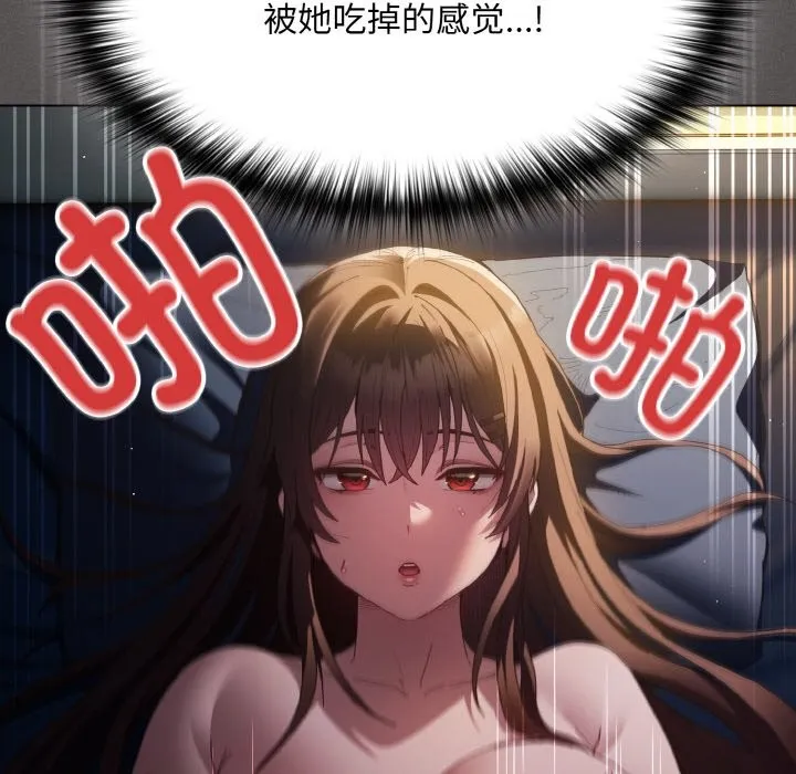 神圣陷阱 第1话 第59页